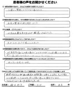 T・H様