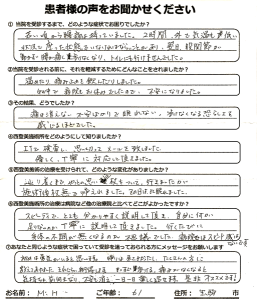 MH様