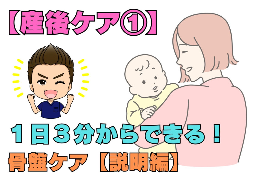 産後①