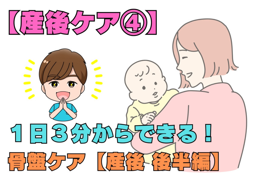 産後④